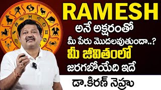 RAMESH Name Numerology 2024 Prediction || Numerologist Dr KHIRONN NEHURU || Telugu Spiritual World