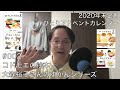 #002「コドモエの絵本 大森裕子さんのずかんシリーズ」- ひとりアドベントカレンダー2020