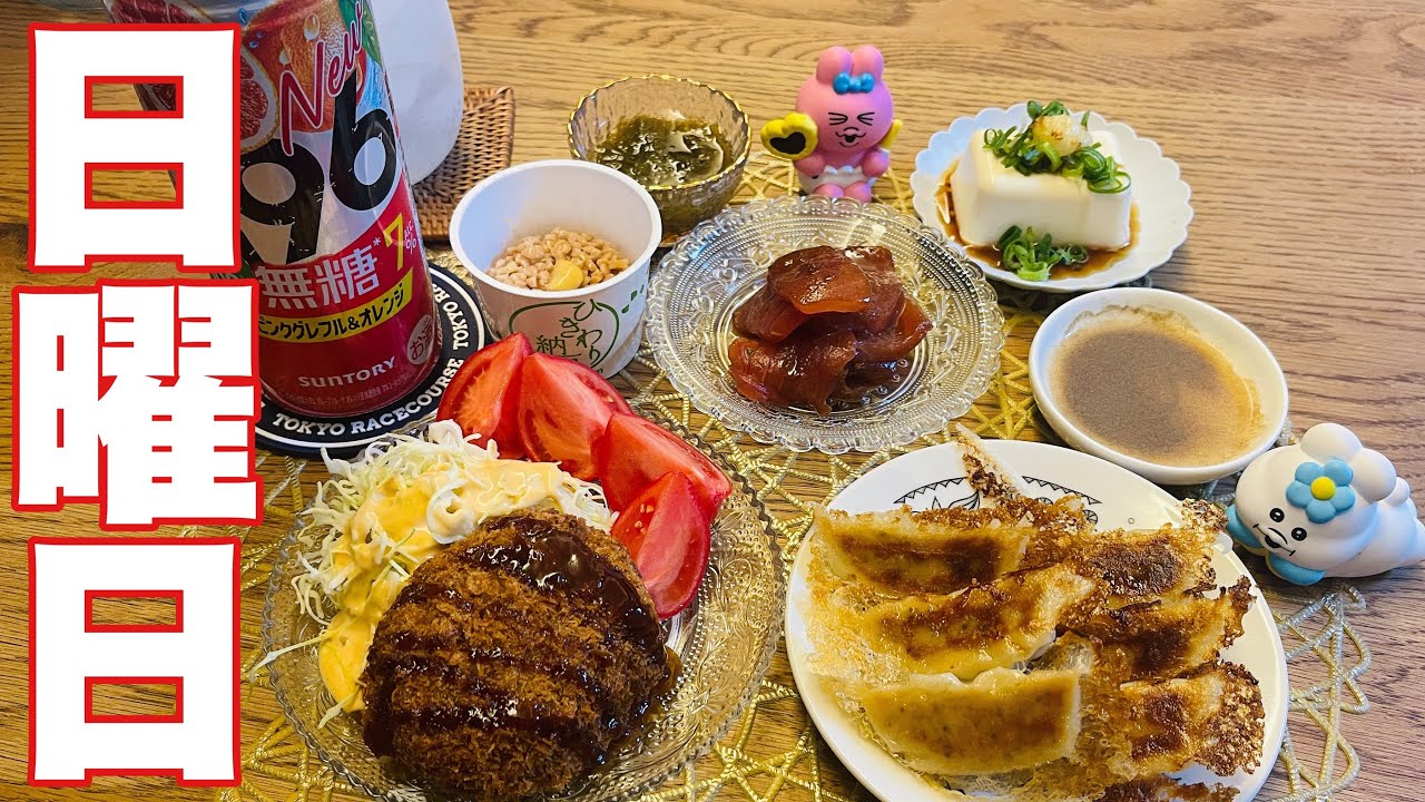 【日曜日】デブの晩酌【競馬反省会】