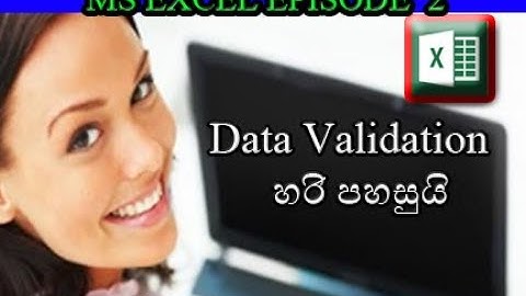 Data Validation in Excel for Beginners - Sinhala