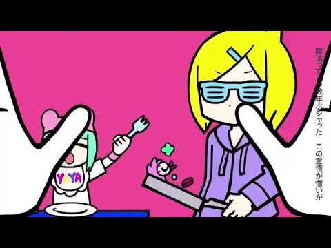 【中二が】い〜やい〜やい〜や【歌ってみた】