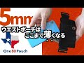 One80Pouch ～ポケット空っぽで出かけよう！即身軽 ワンエイティーポーチ