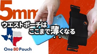 One80Pouch ～ポケット空っぽで出かけよう！即身軽 ワンエイティーポーチ