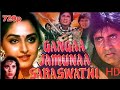 Ganga jamuna saraswati Full HD Movie ! Amitabh Bachchan, Mithun Chakraborty,Jayaprada ! #old movie