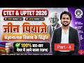 Jean Piaget theory of cognitive development | Piaget का संज्ञानात्मक विकास सिद्धांत | Part-4 #ctet