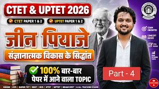 Jean Piaget theory of cognitive development | Piaget का संज्ञानात्मक विकास सिद्धांत | Part-4 #ctet