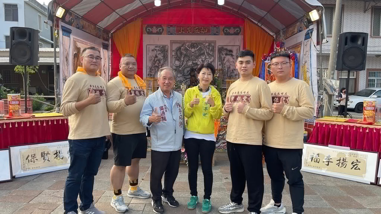 賀歲完整版｜20251206｜賢保大囍♾️同心同慶｜瓦磘玉旨賢保堂｜三載圓科回鑾遶境大典｜麻豆尊誠會｜麻豆千歲府元興會｜總爺庄李家 ｜集真帆布活動企劃｜一同慶讚光彩｜宏揚影音