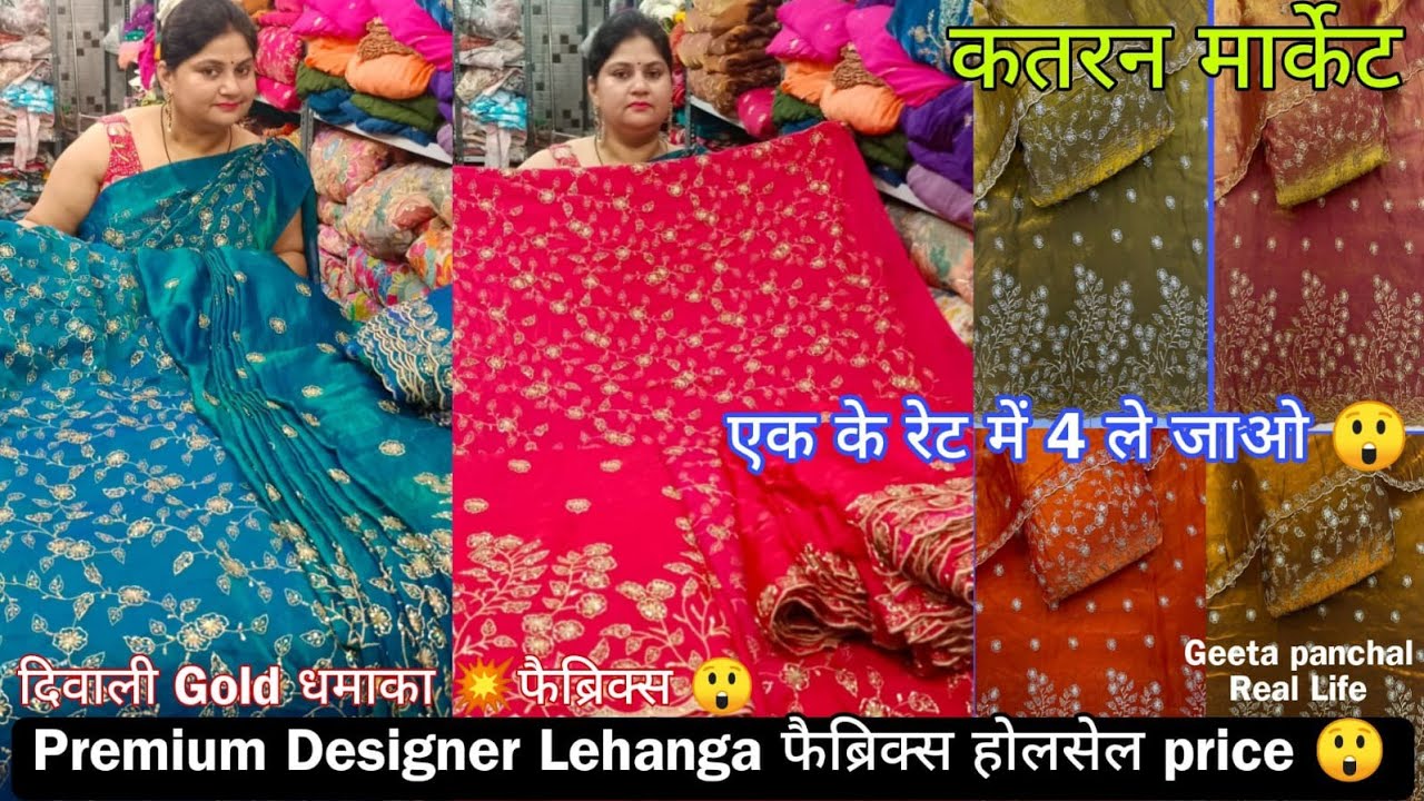 Premium😲 प्योर हैंडवर्क Designer फैब्रिक्स Order no 7701838652|katran Market Mangolpuri|GeetaPanchal