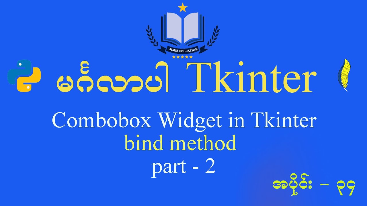 #34 combobox Widget & bind method in tkinter | part - 2 - YouTube