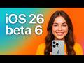iOS 26 beta 6 СРОЧНО! Что нового в iOS 26 beta 6?