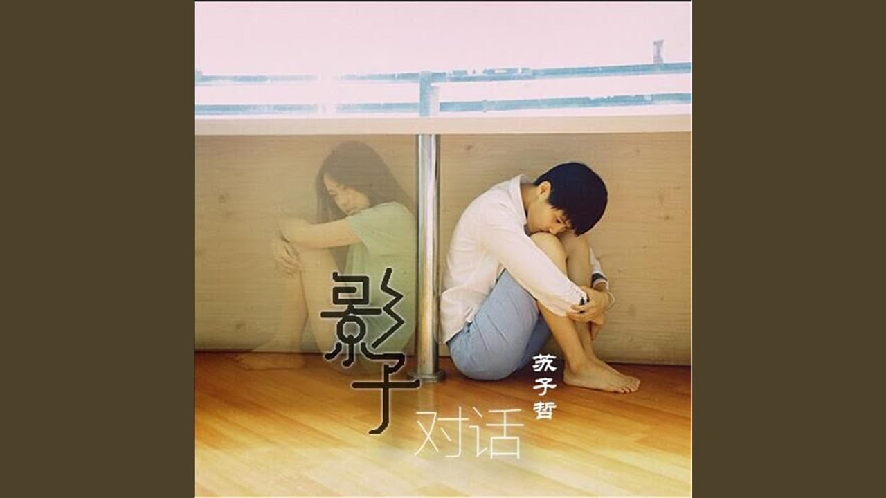 Watch 空虚 on YouTube