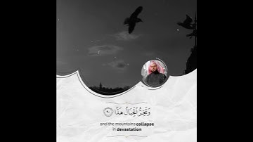 وقالوا اتحذ الرحمن ولدا 💔 | رعد الكردي ❤ | تلاوة مؤثرة