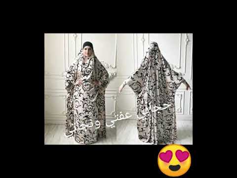 حجابي عفتي ونجاتي