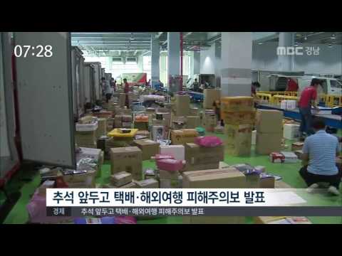 MBC경남 뉴스투데이 2016 08 30 경제플러스