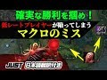 【League of Legends】ランクをあげたいならやってはいけない低レートにありがちなマクロのミスを解説！【日本語翻訳付き】