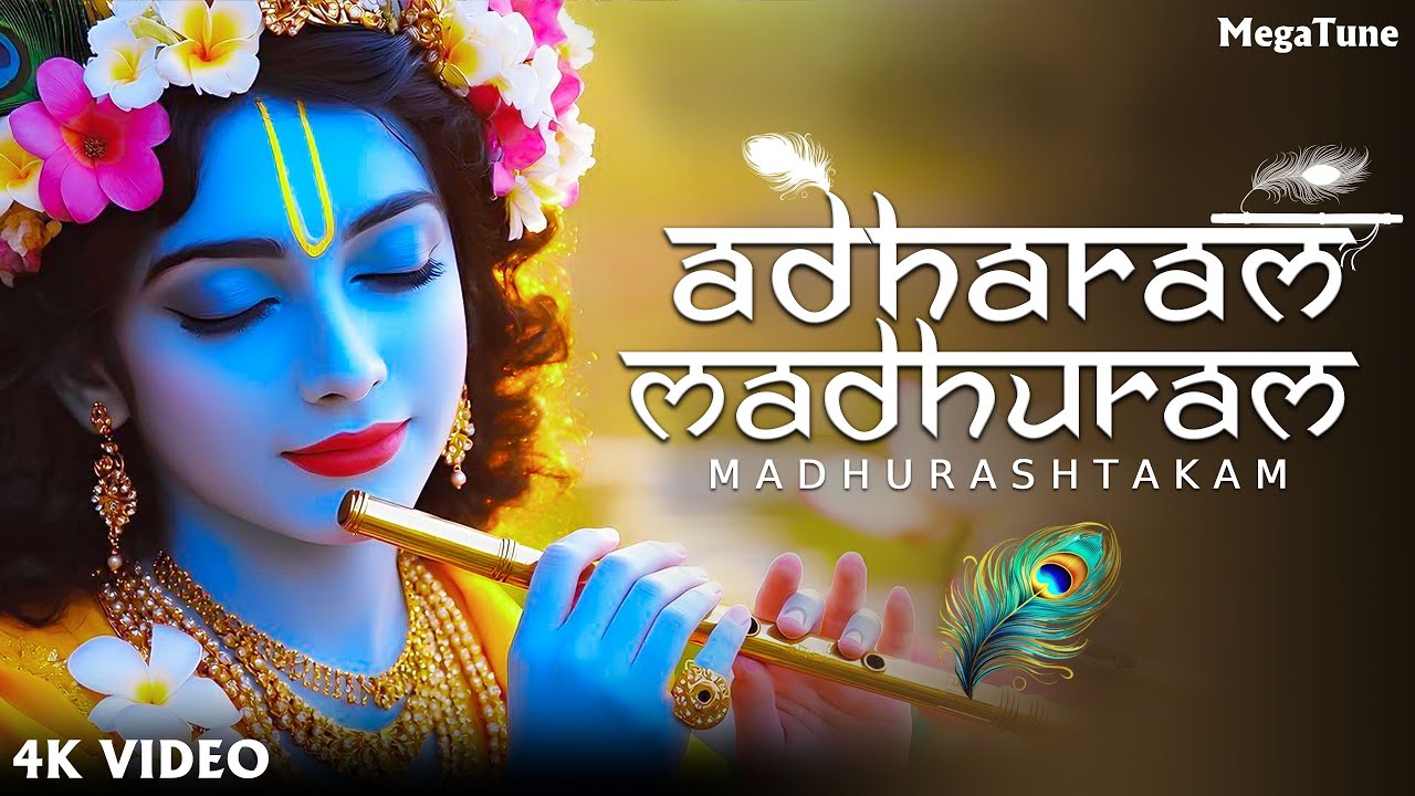 Adharm Madhuram (Slow New Version)  Krishna Bhajan | Bhakti Song | Bhajan