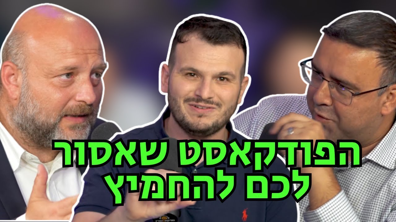 משחקי הקריירה| פרק מיוחד - דני ומרטין "הבולדוג" נפגשים - דיברנו על הכל!