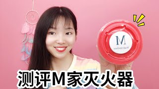 測評M家滅火器起泡膠，起泡最少變大10倍，紋路也很漂亮，無硼砂【妙藝手工】