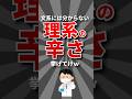 【きつい】理系の辛さ挙げてけw #大学生 #理系