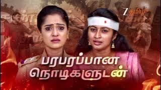 ANNA (அண்ணா) | திங்கள்-வெள்ளி, இரவு 8.00 மணிக்கு | 26th November 25 | Promo | Zee Tamil.