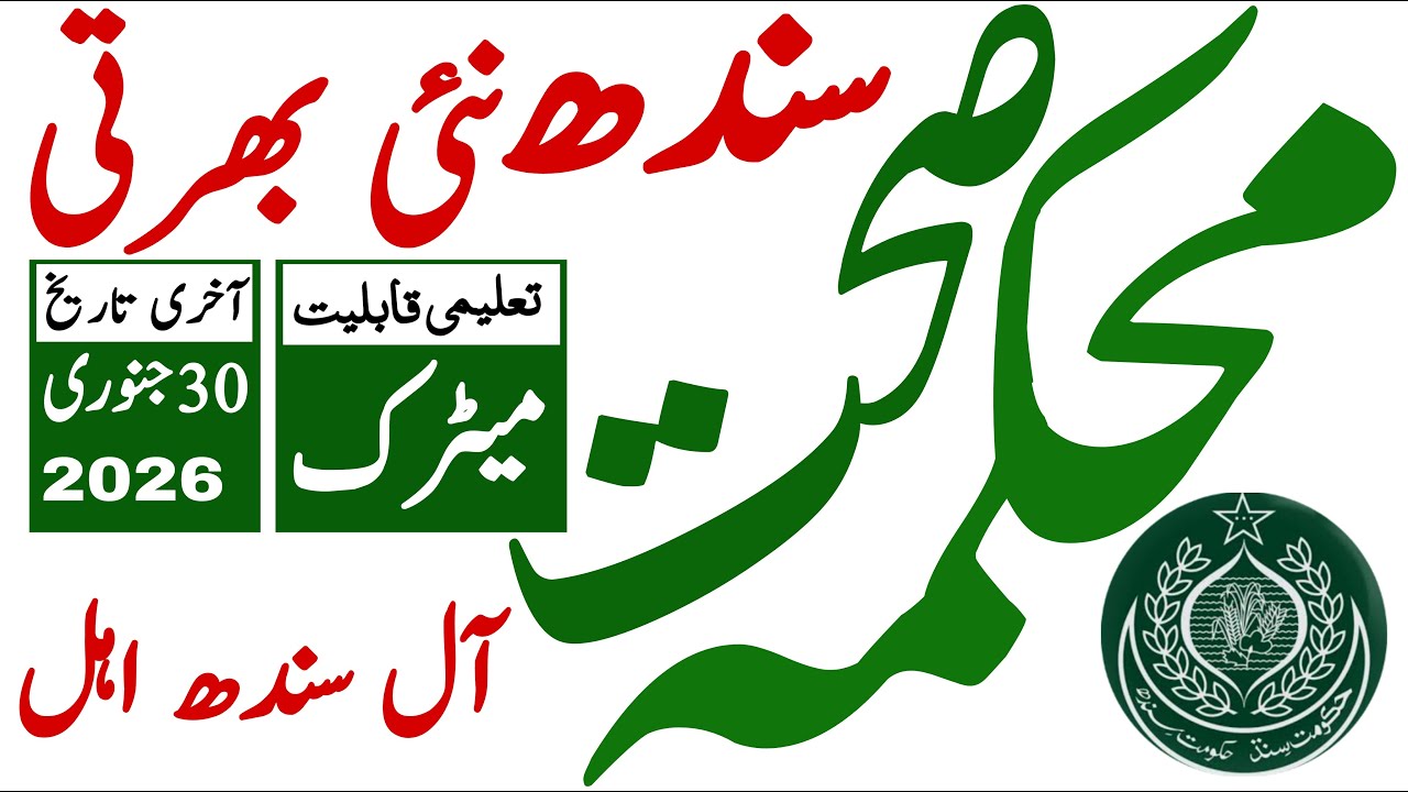 Sindh Goverment Health Department Latest Jobs 2026 | Technical Job Info 1.0