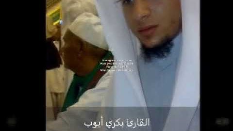 القارئ بكري أيوب \\\\ ماتيسر من سورة النحل