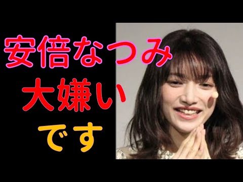 【衝撃】後藤真希、安倍なつみとの“不仲説”に一同驚愕…