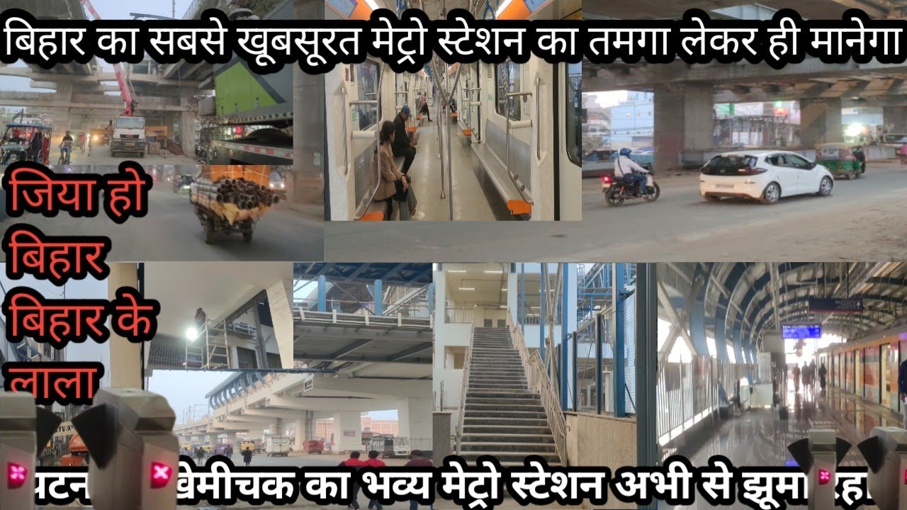 patna के khemnichak metro station की भव्यता का दृश्य Aapke होश पाख्ता कर देगी|