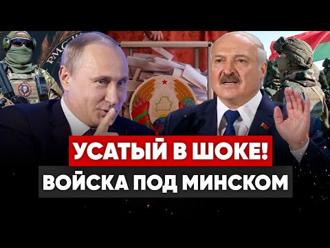 Войска отвели от Минска. Вагнеровцы - новый ЦИК. Кто главный в демсилах?