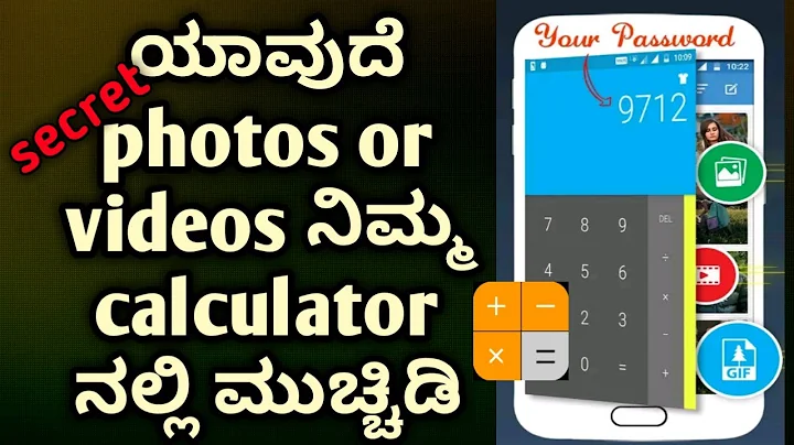 How to hide secret photos and videos in your phone calculator ||In Kannada  ||By Nagesh Wali