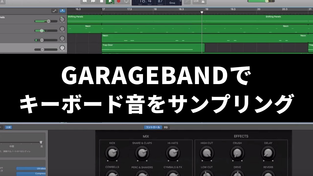 Dtm初心者必見 ガレージバンドに無敵の無料サンプラー発見 これさえあれば他はいらない Garageband Blog