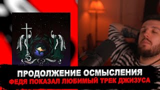 картинка: РЕАКЦИЯ БУКЕРА НА 47: Revolution and World