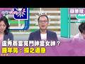 台中毒油風波延燒，盧秀燕批中央與台糖失職，綠營反擊市府早已知情