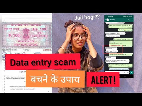 8000₹ LEGAL NOTICE || #DATA #ENTRY #FRAUD #JOBS || #WORKFROMHOME || अब क्या होगा? कैसे बचें??