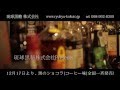 沖縄 バラエティ番組 Kittomo 黒のショコラ