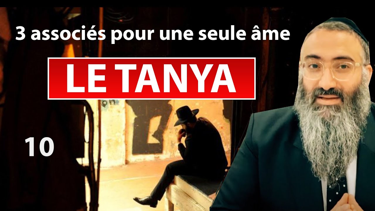 LE TANYA 10 - 3 associés pour une seule âme - Rav Yehuda Israelievitch
