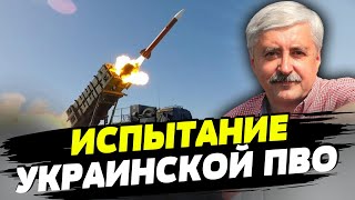 Наша ПВО по сравнению с прошлогодней – небо и земля — Валерий Романенко