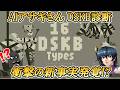 【16タイプDSKB診断】にAIアサギさんと挑戦したら意外な新事実が発覚した