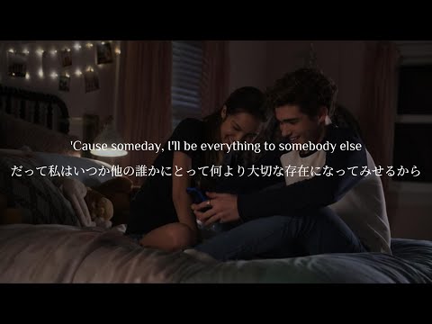 【和訳】Olivia Rodrigo - enough for you