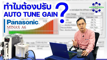 Auto Gain Tuning | Servo Minas A6