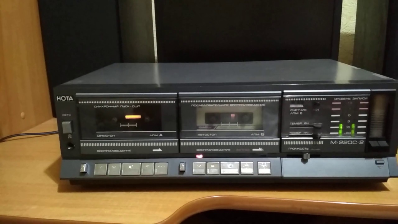 Нота МП 220с - 2 - YouTube