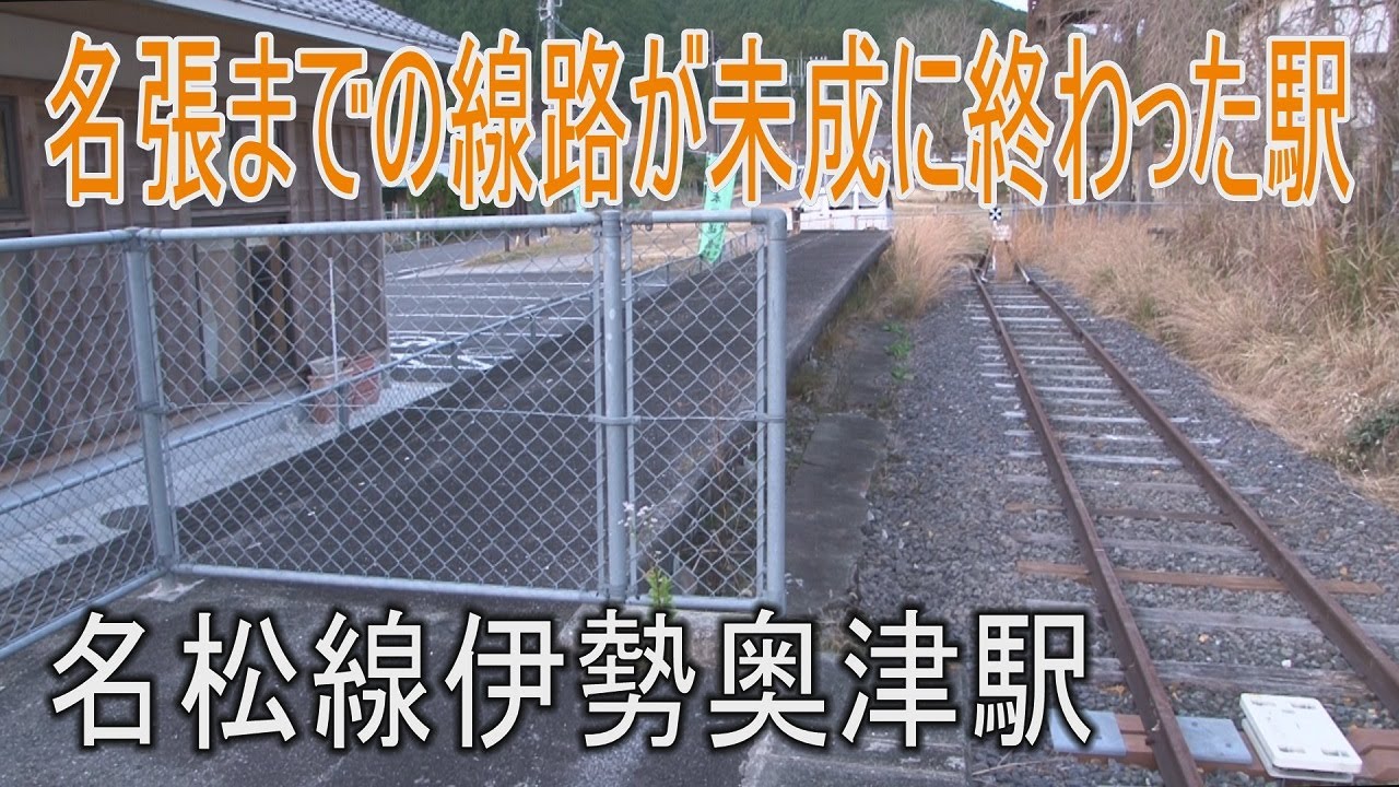 【駅に行って来た】名松線伊勢奥津駅は給水塔が遺る終着駅