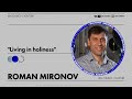 Roman Mironov - &quot;Living in holiness&quot;