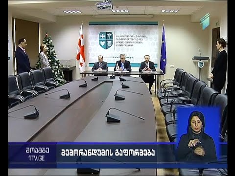 მემორანდუმი შშმ ბავშვთა სახლების დეინსტიტუციონალიზაციაზე