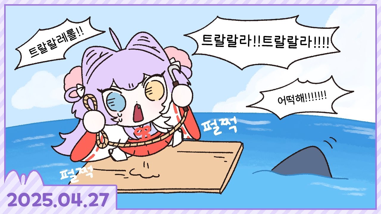 캥캥캥 사후르 vs 트랄라레로 트랄랄라 [래프트] [2025.04.27]