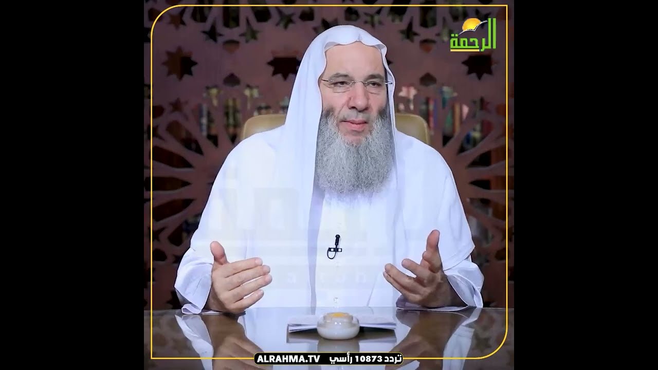 لم الخوف ؟ من الشبهات التى تطرح على الدين !! الشيخ الدكتور محمد حسان