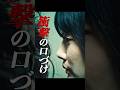 衝撃の口付け…！【切り抜き】#ノロイヲアゲル 第10話 #愛ゲキ #ノロアゲ #愛のゲキジョー #ノロイヲアゲル #樋口日奈 #ゆうたろう #佐久間宣行 #shorts