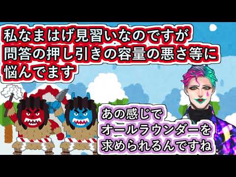 このラジオに自身の活動内容と似たものを感じたなまはげ見習いからのお悩み相談にむず痒いようなものを感じつつ丁寧にアドバイスするジョー・力一【#にじさんじ/#Vtuber切り抜き/#りきいち深夜32時】