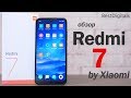 Обзор Redmi 7 Global от Xiaomi - Note 7 на минималках?