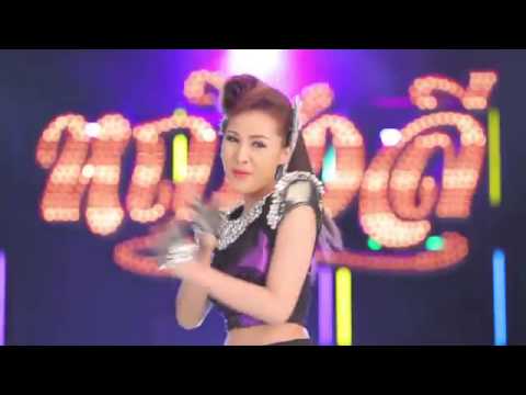 T-Ser MV อยู่เย็นเป็นโสด - หญิงลี ชมMV 8 ก.ค นี้